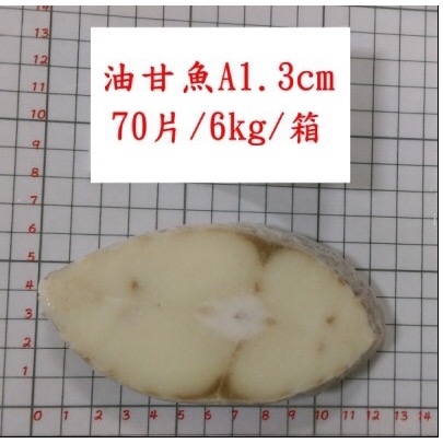 深海圓鱈魚片（粗鱗油魚）每公斤只要220元☆鴻德水產☆滿額免運-細節圖2
