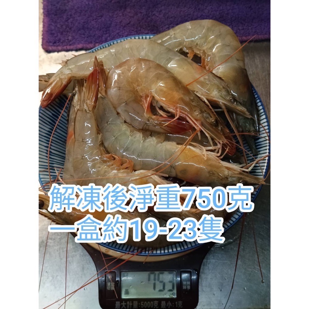 無毒大白蝦一盒只要350元☆鴻德水產☆ 滿額免運-細節圖4