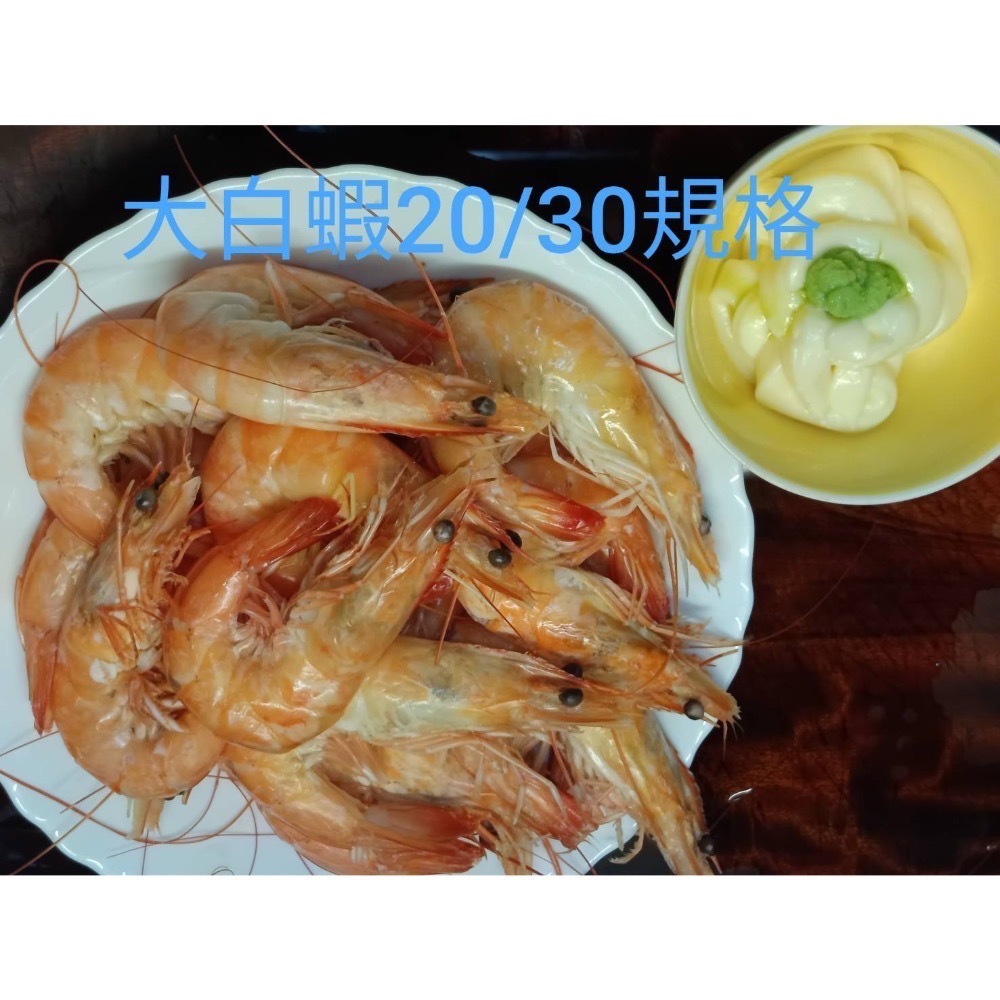 無毒大白蝦一盒只要350元☆鴻德水產☆ 滿額免運-細節圖5