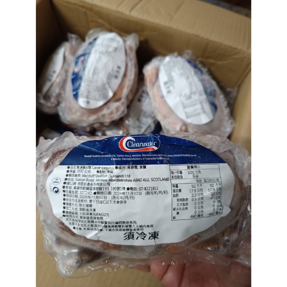 熟凍玫瑰蟹只要400元☆鴻德水產☆ 滿額免運-細節圖4