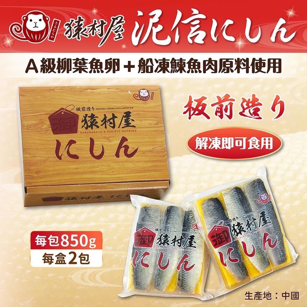 尼信一條只要150元☆鴻德水產☆~滿額免運-細節圖2