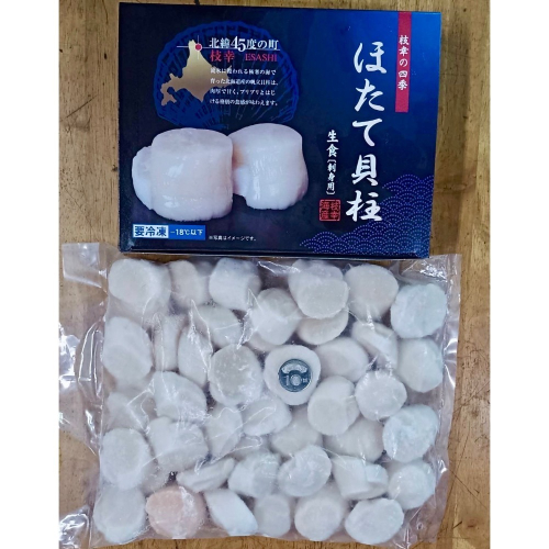 北海道生食用干貝3S規格一公斤只要1100元-鴻德水產