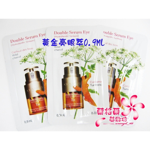 《蘭格爾美妝》全新CLARINS 克蘭詩黃金眼亮眼萃0.9ML~試用包~專櫃品~保存期限2025/02