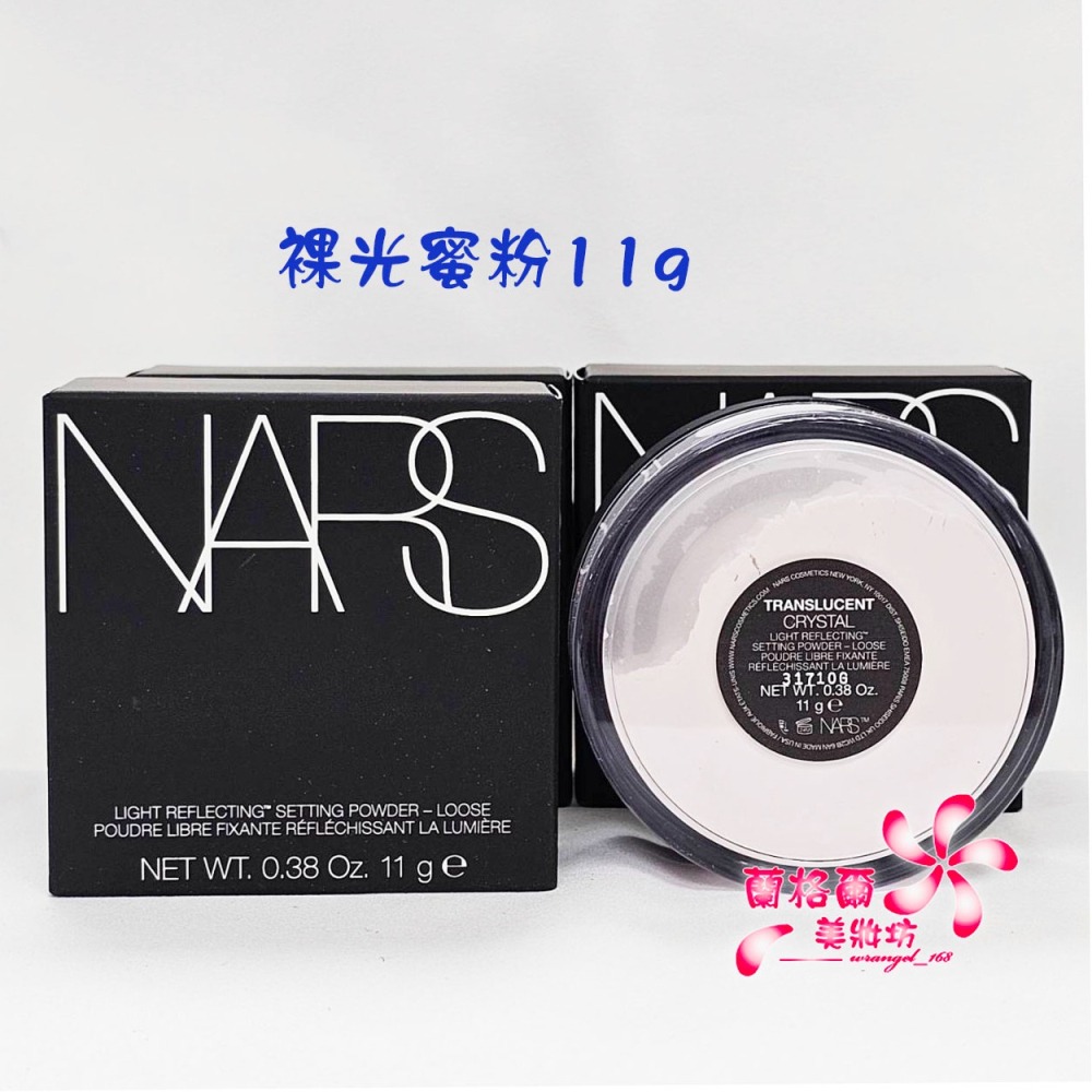 《蘭格爾美妝》全新NARS 裸光蜜粉11G~鬆粉~盒裝現貨~百貨公司專櫃品~隨貨附發票-細節圖2