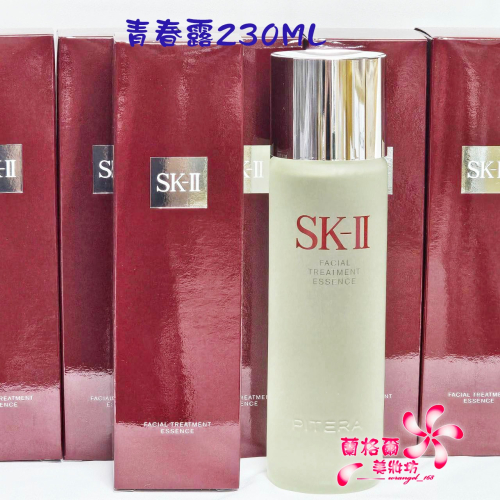 《蘭格爾美妝》全新SKII SK2 SK-II 青春露230ML~全新百貨專櫃品~隨貨附發票~熱銷商品