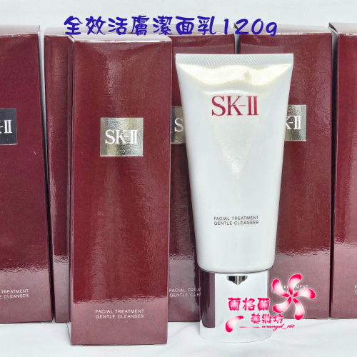 《蘭格爾美妝》全新SKII SK2 SK-II 全效活膚潔面乳120g~全新百貨專櫃品~隨貨附發票~熱銷商品