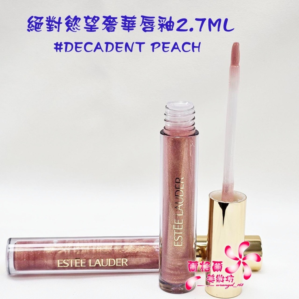 《蘭格爾美妝》全新ESTEE LAUDER 雅詩蘭黛 絕對慾望奢華唇釉2.7ML～色號DECADENT PEACH~-細節圖2