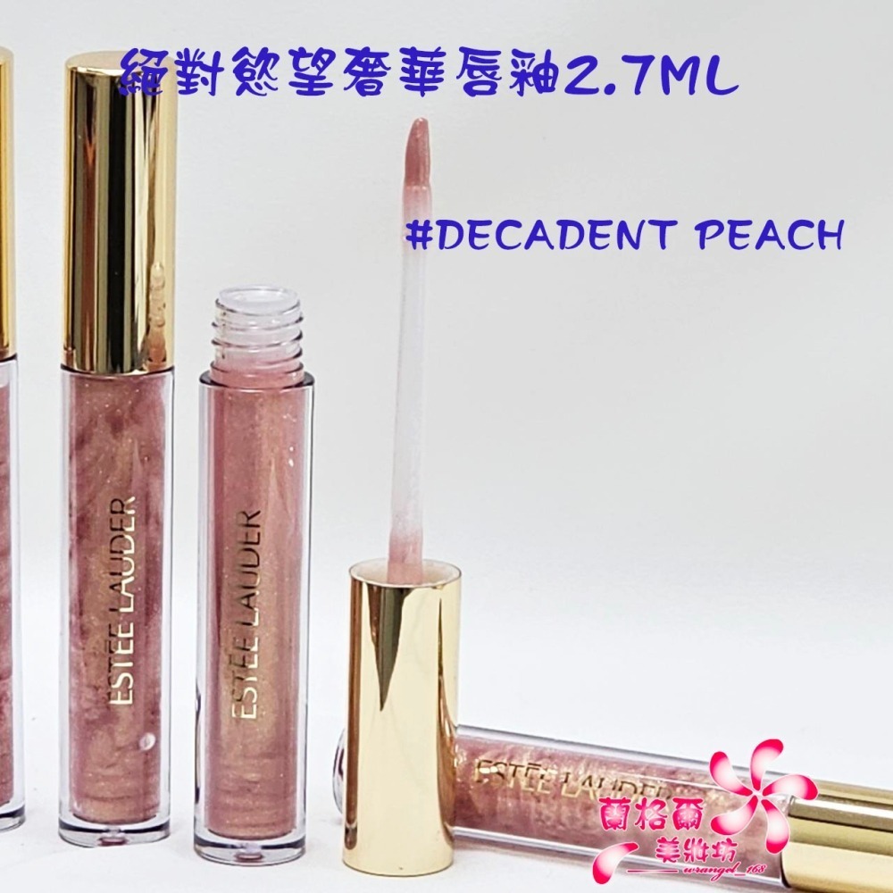 《蘭格爾美妝》全新ESTEE LAUDER 雅詩蘭黛 絕對慾望奢華唇釉2.7ML～色號DECADENT PEACH~-細節圖3