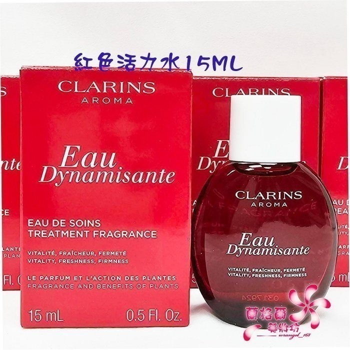 紅色活力水15ML-保存期限2028/04