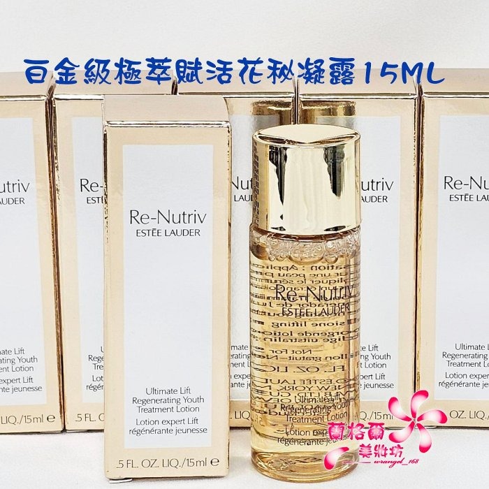 《蘭格爾美妝》全新ESTEE LAUDER 雅詩蘭黛 極萃賦活花秘凝露15ML/30ML~專櫃品~隨貨附發票-細節圖2