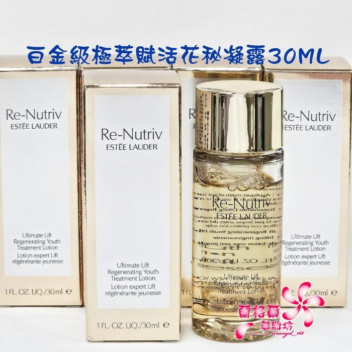 《蘭格爾美妝》全新ESTEE LAUDER 雅詩蘭黛 極萃賦活花秘凝露15ML/30ML~專櫃品~隨貨附發票-細節圖3