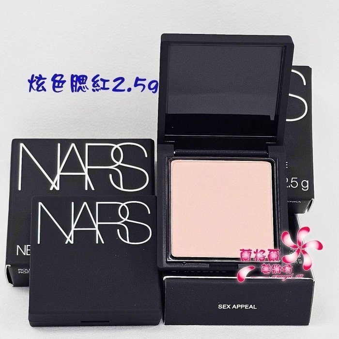 《蘭格爾美妝》全新NARS 炫色腮紅2.5G #SEX APPEAL 白桃嫩粉色~腮紅~2024迷你新版~專櫃品-細節圖2