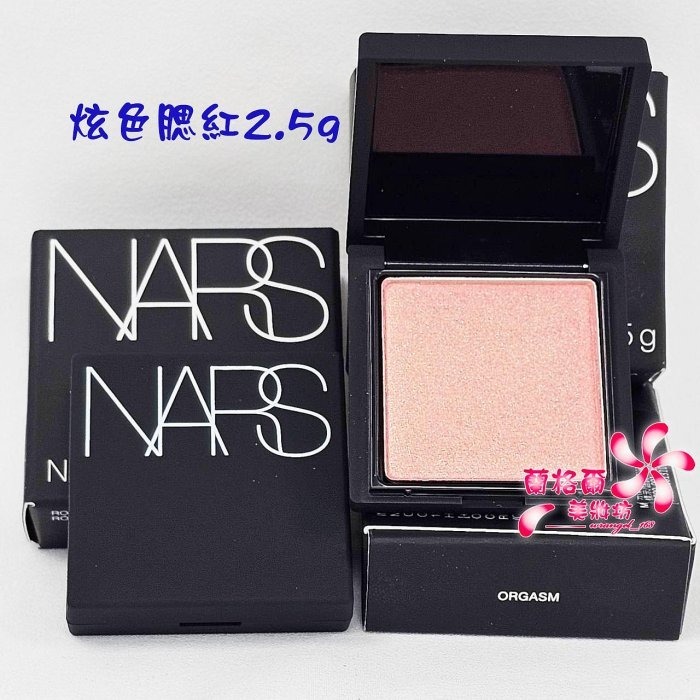《蘭格爾美妝》全新NARS 炫色腮紅2.5G #ORGASM 蜜桃香檳色~高潮色~腮紅~2024迷你新版-細節圖2