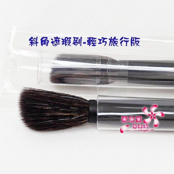 《蘭格爾美妝》全新NARS #10斜角遮瑕刷-輕巧旅行版~遮瑕刷/斜角刷~刷具~專櫃品~隨貨附發票-細節圖2