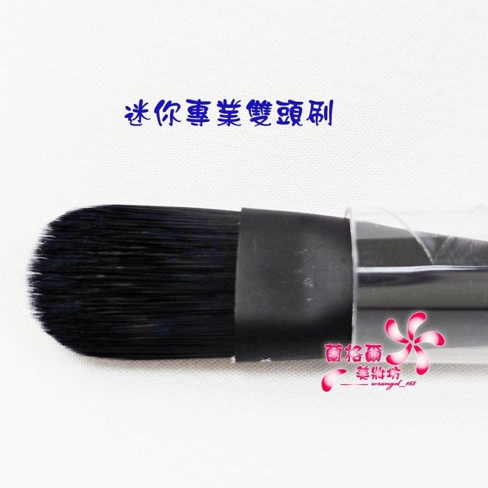 《蘭格爾美妝》全新NARS 迷你專業雙頭刷～(平遮瑕刷+玩美描唇刷)~專櫃品~隨貨附發票-細節圖2