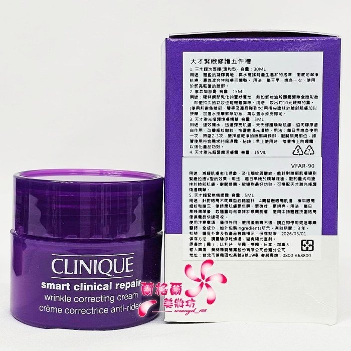 《蘭格爾美妝》全新CLINQUE 倩碧 天才激光超緊緻活膚霜15ML~全新專櫃品~天才霜~隨貨附發票-細節圖2