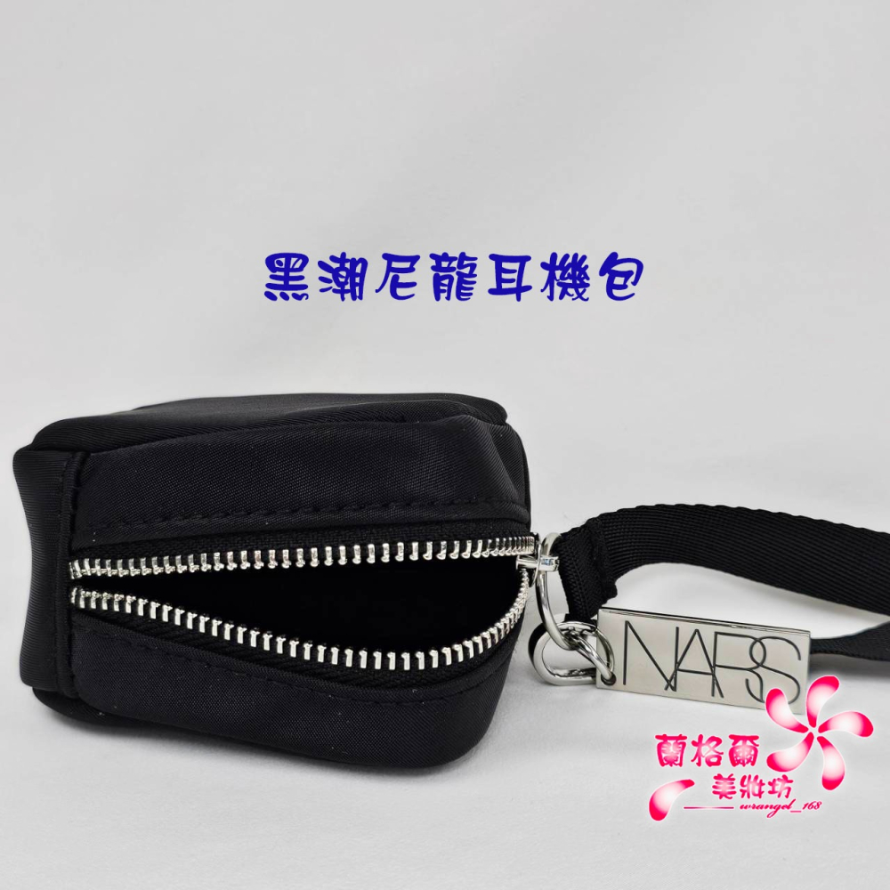 《蘭格爾美妝》全新NARS 黑潮尼龍耳機包~收納包/小物包/耳機包/迷你小包～專櫃品~週年慶贈品~-細節圖2