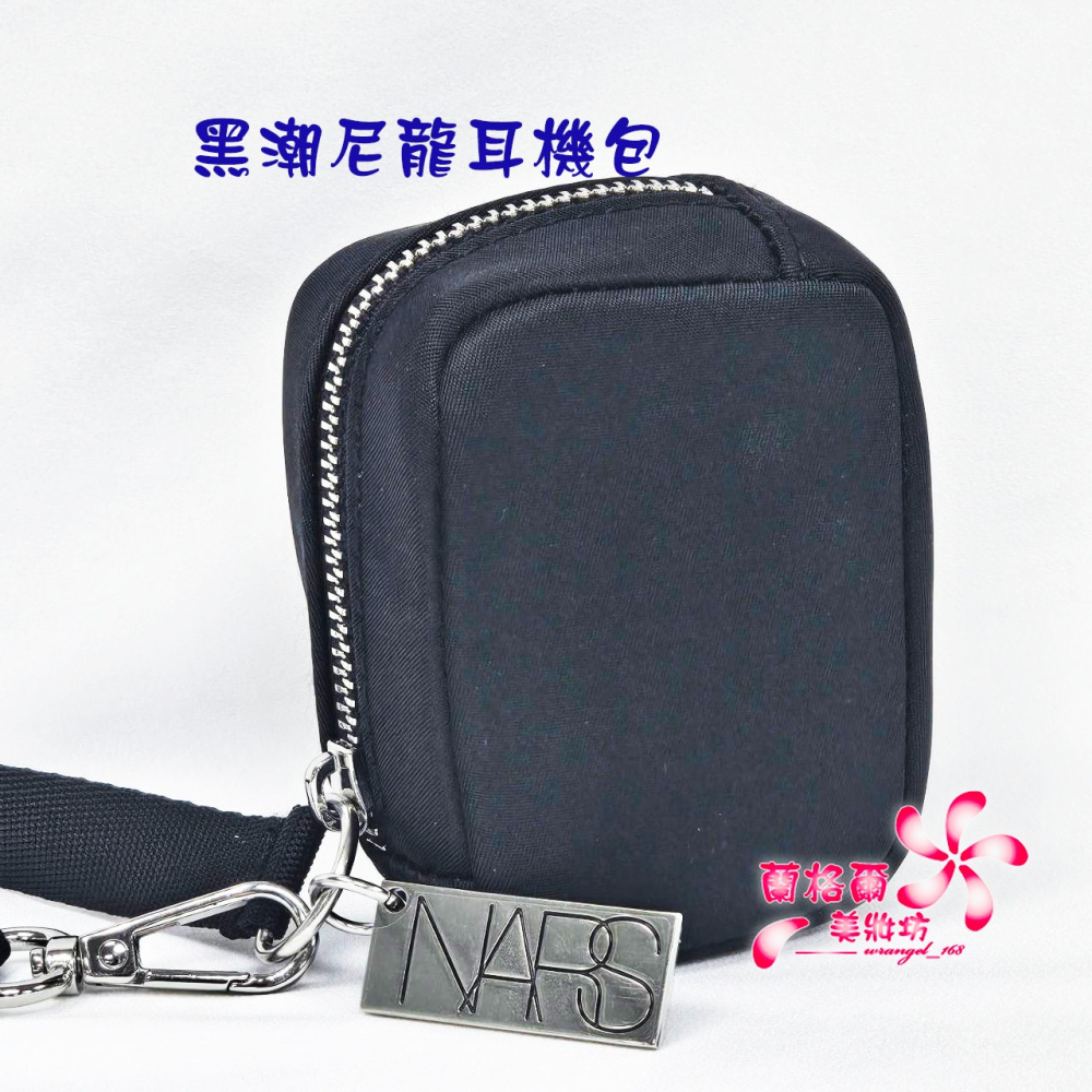 《蘭格爾美妝》全新NARS 黑潮尼龍耳機包~收納包/小物包/耳機包/迷你小包～專櫃品~週年慶贈品~-細節圖4