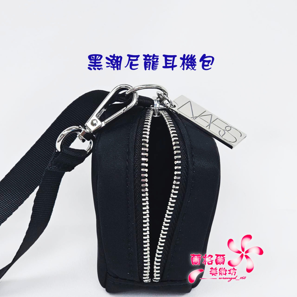 《蘭格爾美妝》全新NARS 黑潮尼龍耳機包~收納包/小物包/耳機包/迷你小包～專櫃品~週年慶贈品~-細節圖5