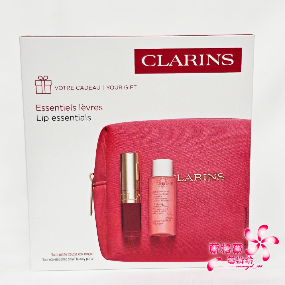 《蘭格爾美妝》全新CLARINS 克蘭詩 彈潤植萃純淨美唇組_豔紅櫻桃(美唇油1.4ML+卸妝水10ML+櫻桃紅化妝包)-細節圖8
