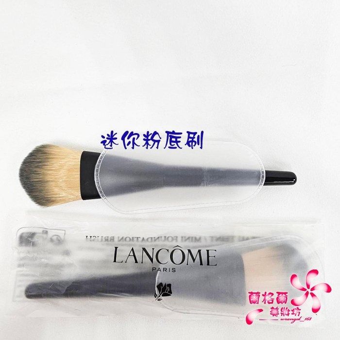 《蘭格爾美妝》全新LANCOME 蘭蔻 迷你粉底刷/隨身粉底刷(附收納套)~刷具~專櫃品~出貨開發票~-細節圖2