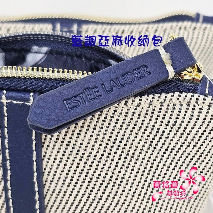 《蘭格爾美妝》全新ESTEE LAUDER 雅詩蘭黛 藍調亞麻收納包~零錢包/隨身迷你包/化妝包/小物包~出貨開發票-細節圖4