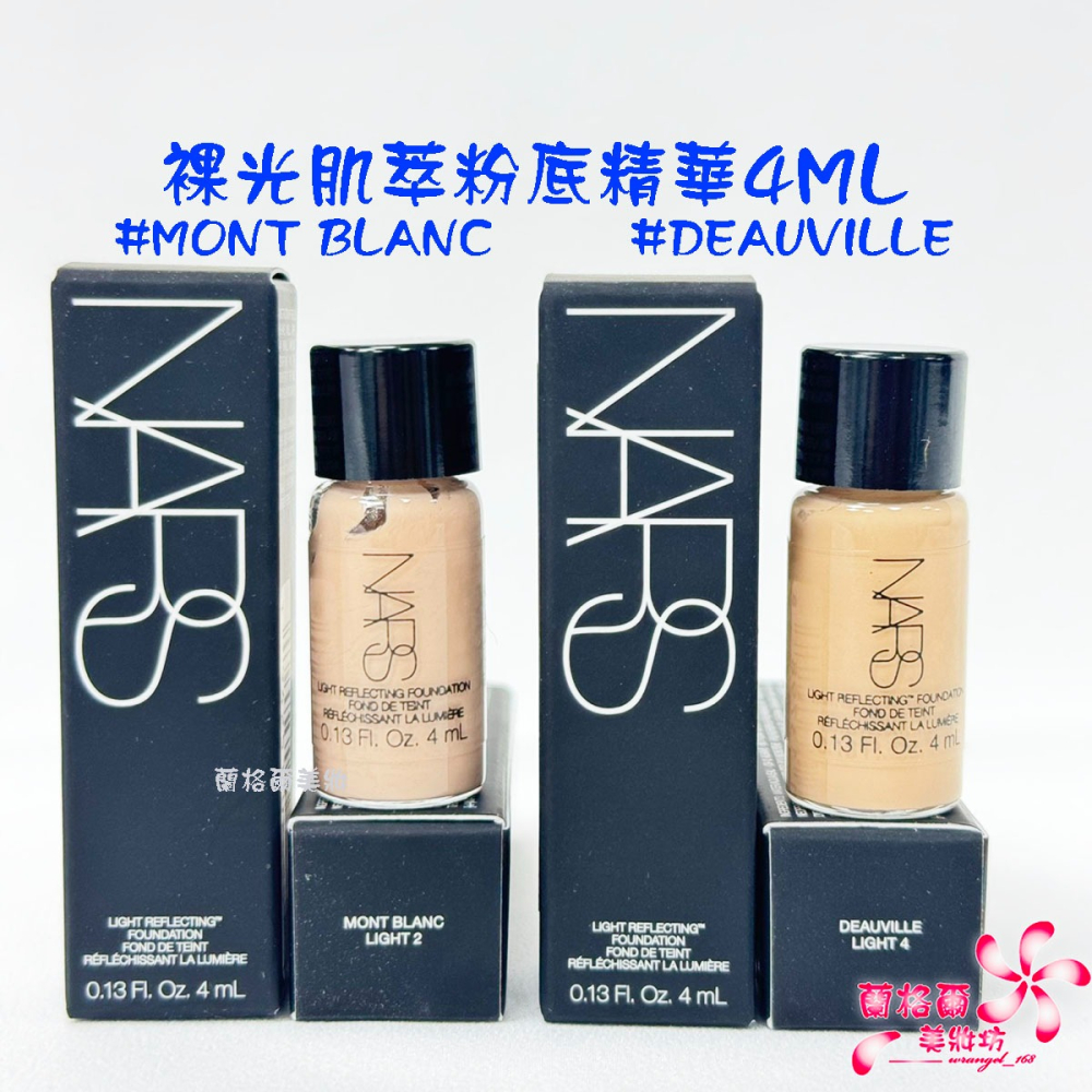 《蘭格爾美妝》全新NARS 裸光肌萃粉底精華4ML~#MONT BLANC/#DEAUVILLE~小光瓶~全新百貨專櫃品-細節圖2