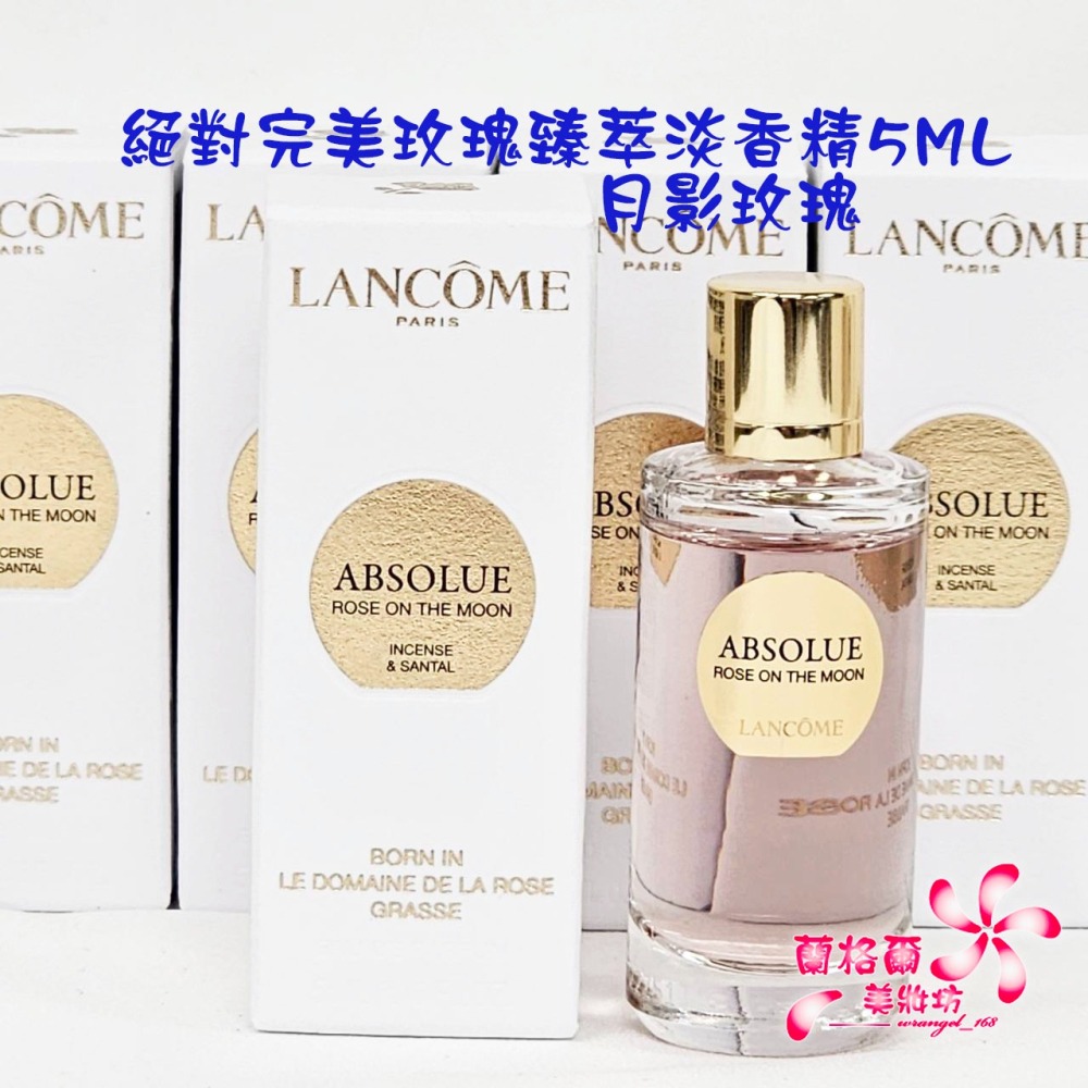 《蘭格爾美妝》全新LANCOME 蘭蔻 絕對完美玫瑰臻萃淡香精5ML~月影玫瑰/玫瑰孤境~專櫃品-細節圖2
