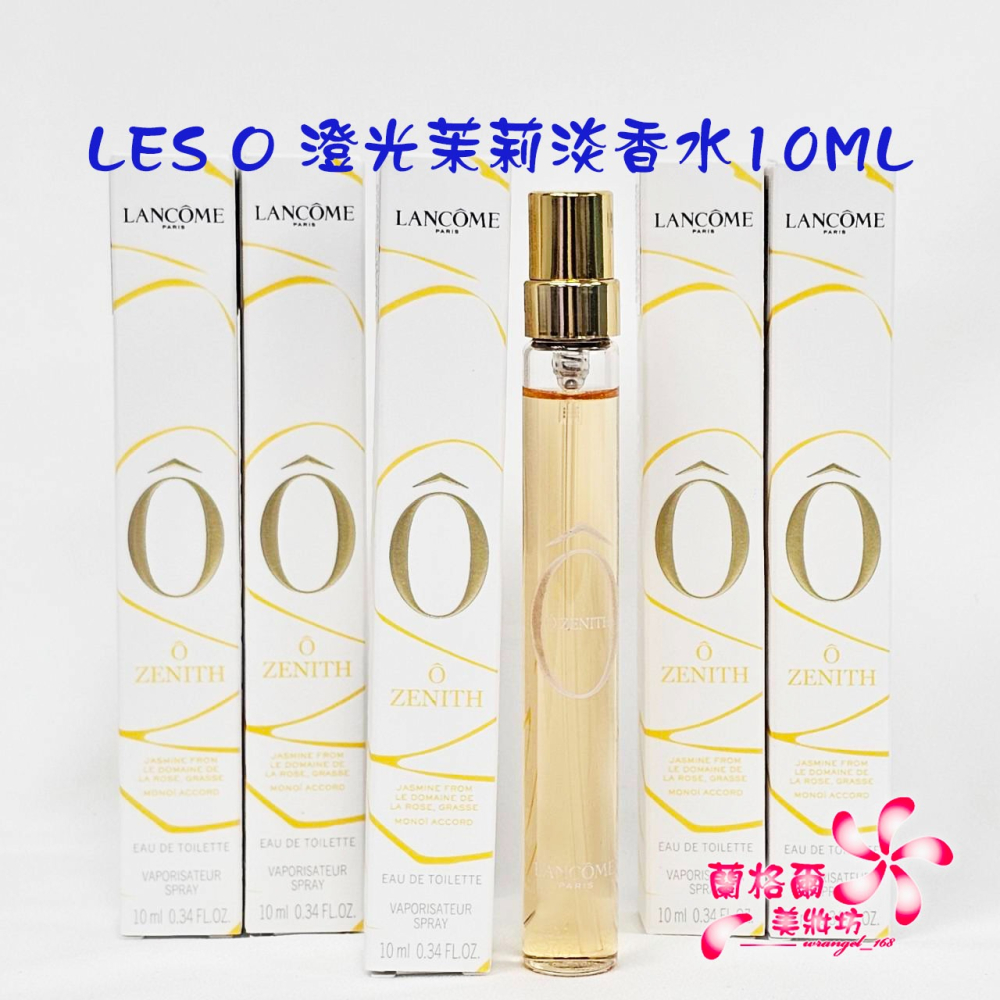 《蘭格爾美妝》全新LANCOME 蘭蔻 LES O  粉漾玫瑰/澄光茉莉/清新綠意淡香水10ML~噴式香水~專櫃品~-細節圖3