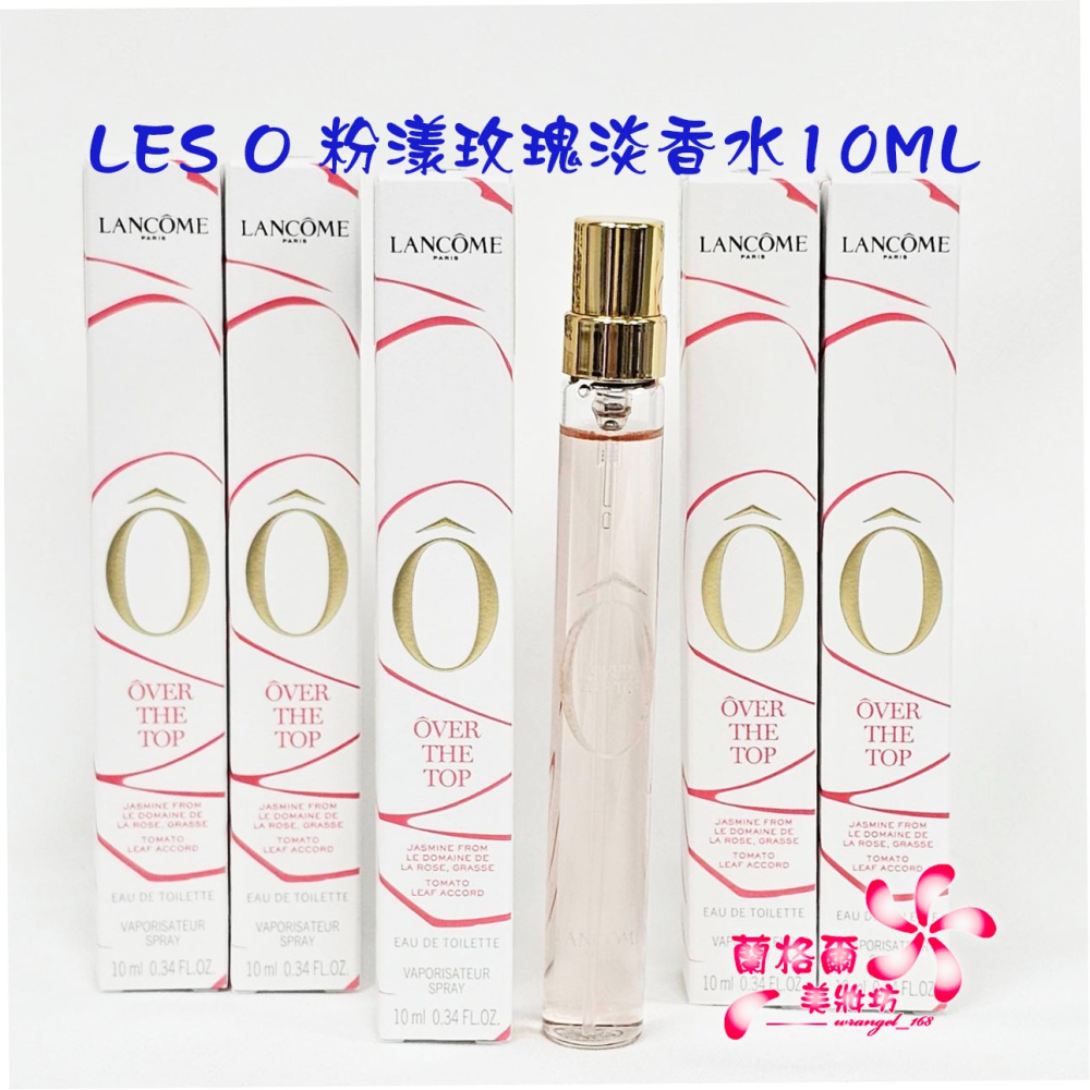 《蘭格爾美妝》全新LANCOME 蘭蔻 LES O  粉漾玫瑰/澄光茉莉/清新綠意淡香水10ML~噴式香水~專櫃品~-細節圖4