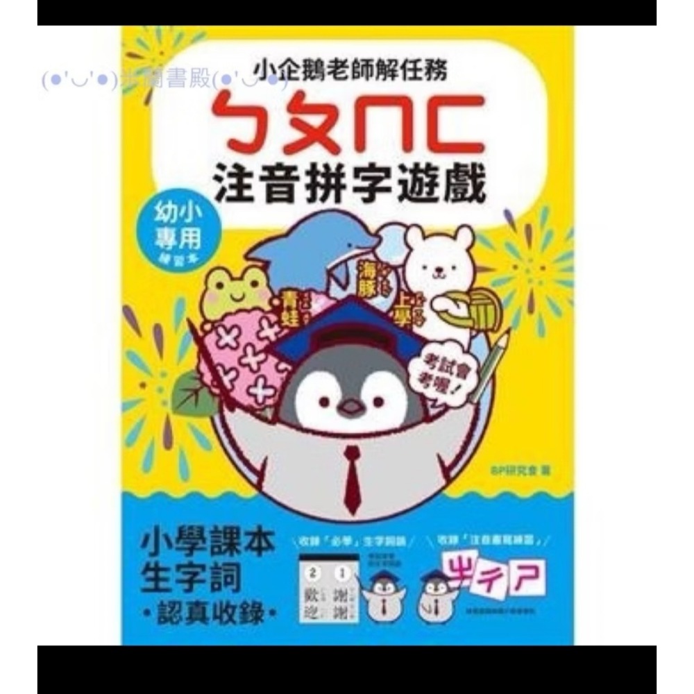 ㄅㄆㄇ-細節圖2