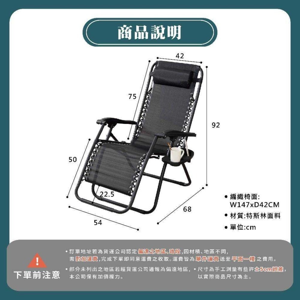 台灣現貨免運透氣折疊躺椅【贈頭枕】🔥拚最低價🔥摺疊躺椅 涼椅 午睡躺椅 透氣躺椅 沙攤椅 戶外椅【sc2936】-細節圖8