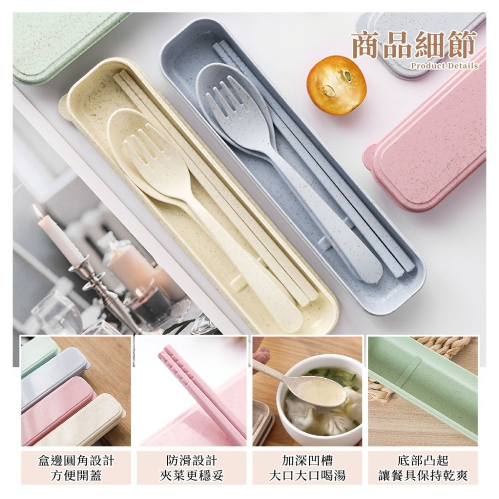 小麥秸稈餐具組 🔥我最便宜🔥 筷子 叉子 湯匙 三件套 環保餐具 家用餐具套裝 便攜旅行 餐具組 【sc4056】-細節圖3