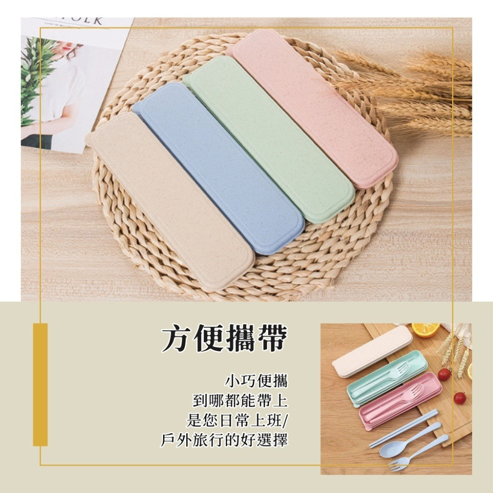 小麥秸稈餐具組 🔥我最便宜🔥 筷子 叉子 湯匙 三件套 環保餐具 家用餐具套裝 便攜旅行 餐具組 【sc4056】-細節圖4