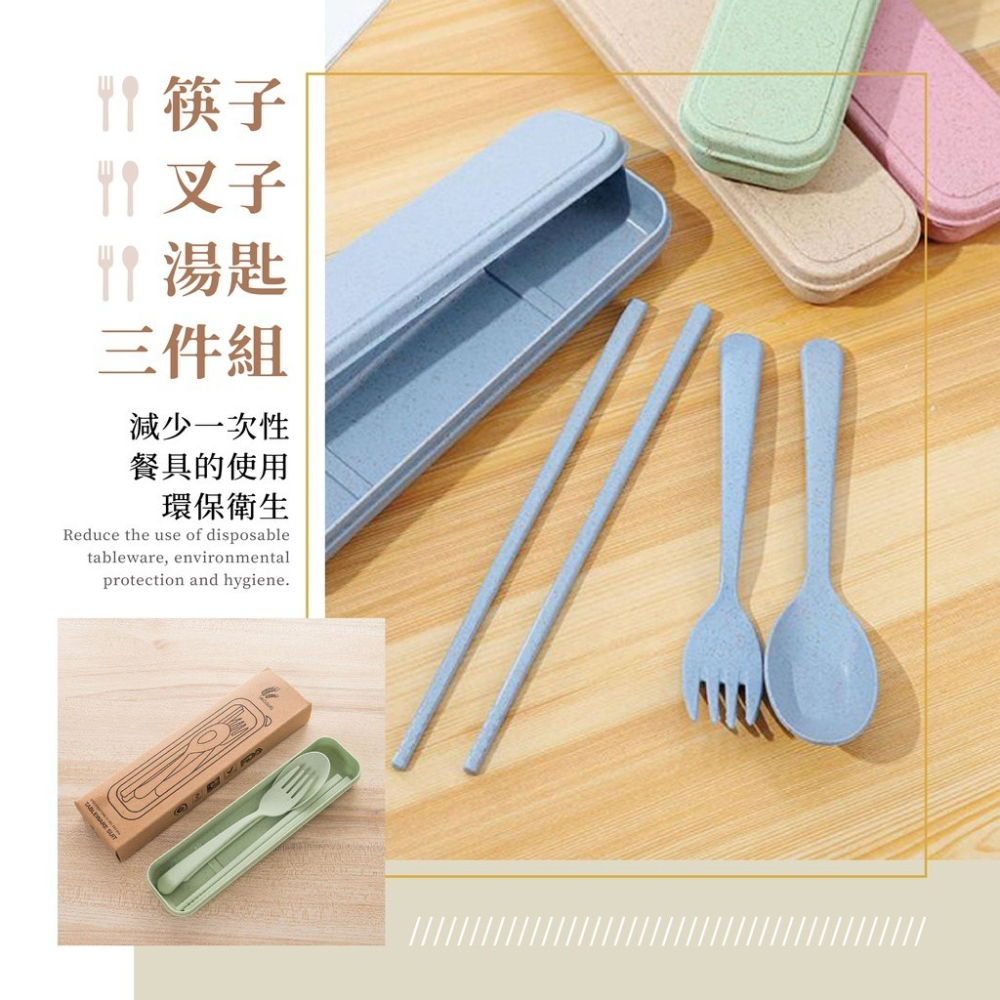 小麥秸稈餐具組 🔥我最便宜🔥 筷子 叉子 湯匙 三件套 環保餐具 家用餐具套裝 便攜旅行 餐具組 【sc4056】-細節圖8