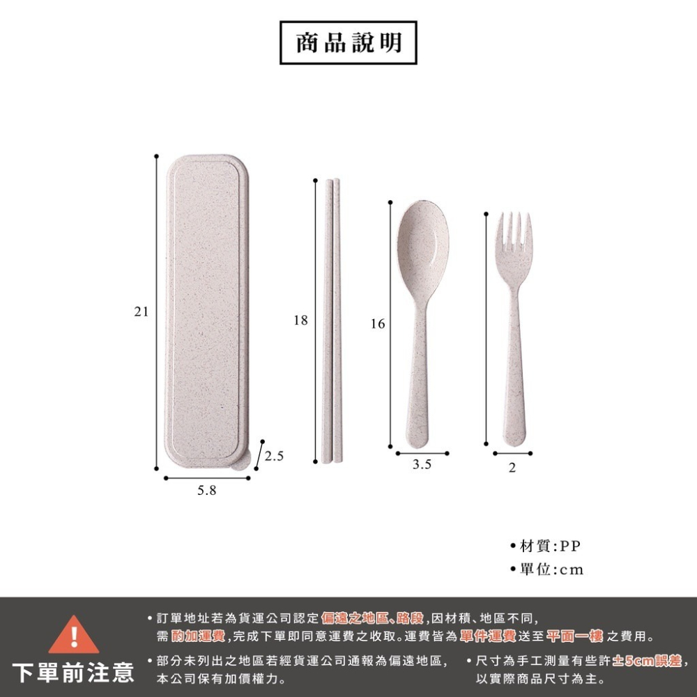 小麥秸稈餐具組 🔥我最便宜🔥 筷子 叉子 湯匙 三件套 環保餐具 家用餐具套裝 便攜旅行 餐具組 【sc4056】-細節圖9