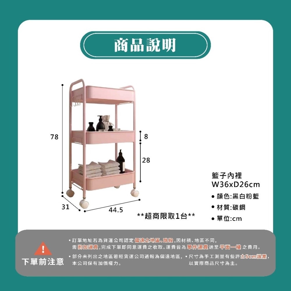 全鐵製置物手推車🔥我最便宜🔥扶手推車 置物架 置物推車 手推車 三層推車 三層置物推車 收納架 收納【sc4370】-細節圖9