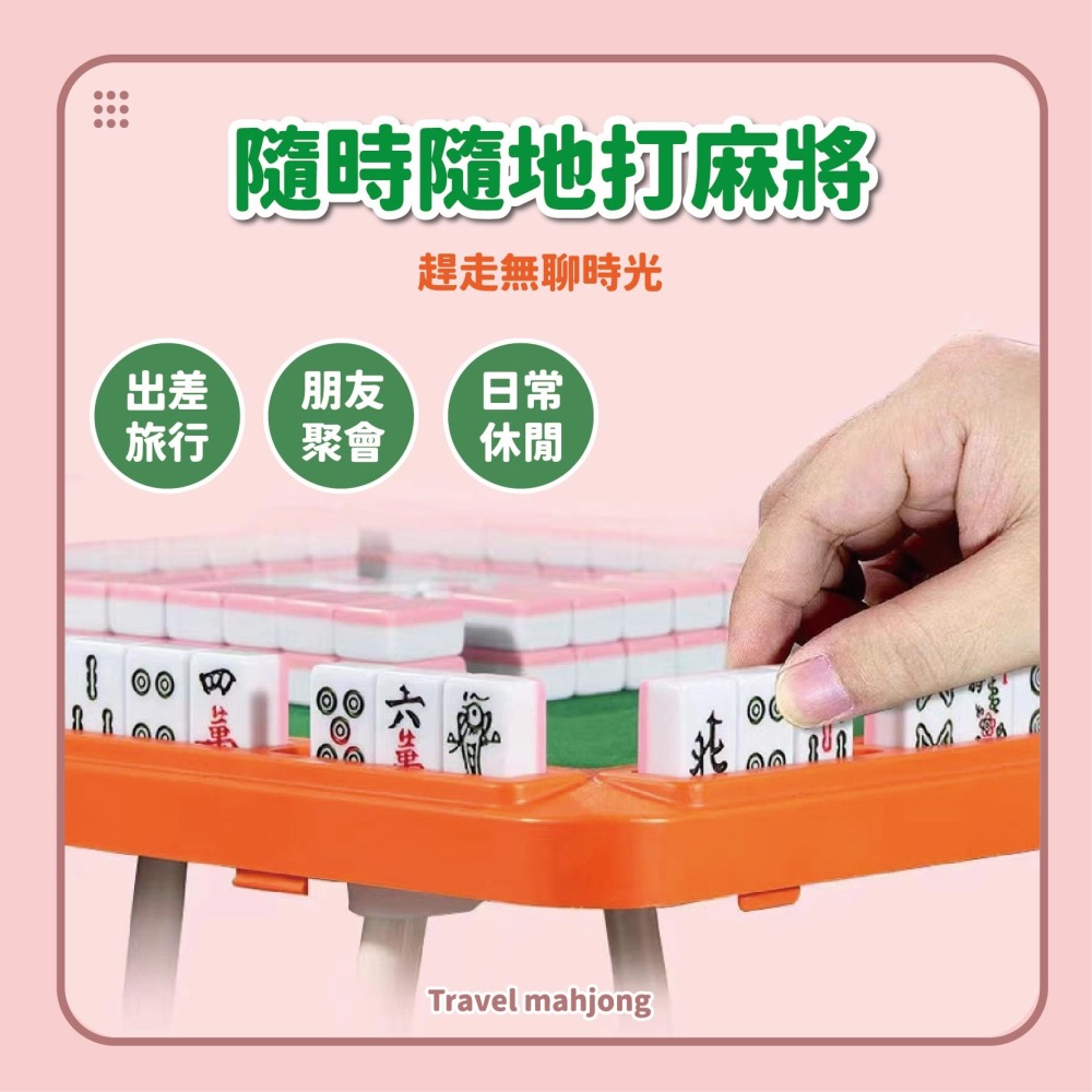 【免運費】旅行迷你麻將🔥我最便宜🔥迷你麻將組 旅行麻將 袖珍麻將 小型麻將 出遊折疊收納桌游 骰子 麻將桌 麻將-細節圖2