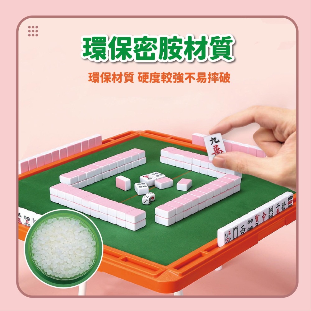 【免運費】旅行迷你麻將🔥我最便宜🔥迷你麻將組 旅行麻將 袖珍麻將 小型麻將 出遊折疊收納桌游 骰子 麻將桌 麻將-細節圖3