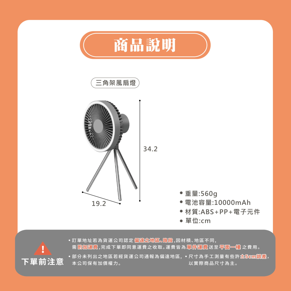 露營三腳風扇🔥我最便宜🔥風扇 桌扇 吊扇 USB風扇 戶外掛燈風扇 風扇燈 吊扇燈 辦公室桌扇-細節圖9