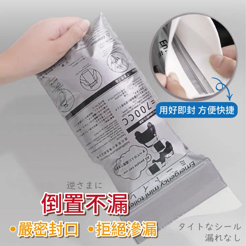 應急尿袋🔥我最便宜🔥旅行用尿袋 嘔吐袋 集尿袋  一次性尿袋 車用尿袋 隨身尿袋 臨時尿袋 便攜式尿袋-細節圖6