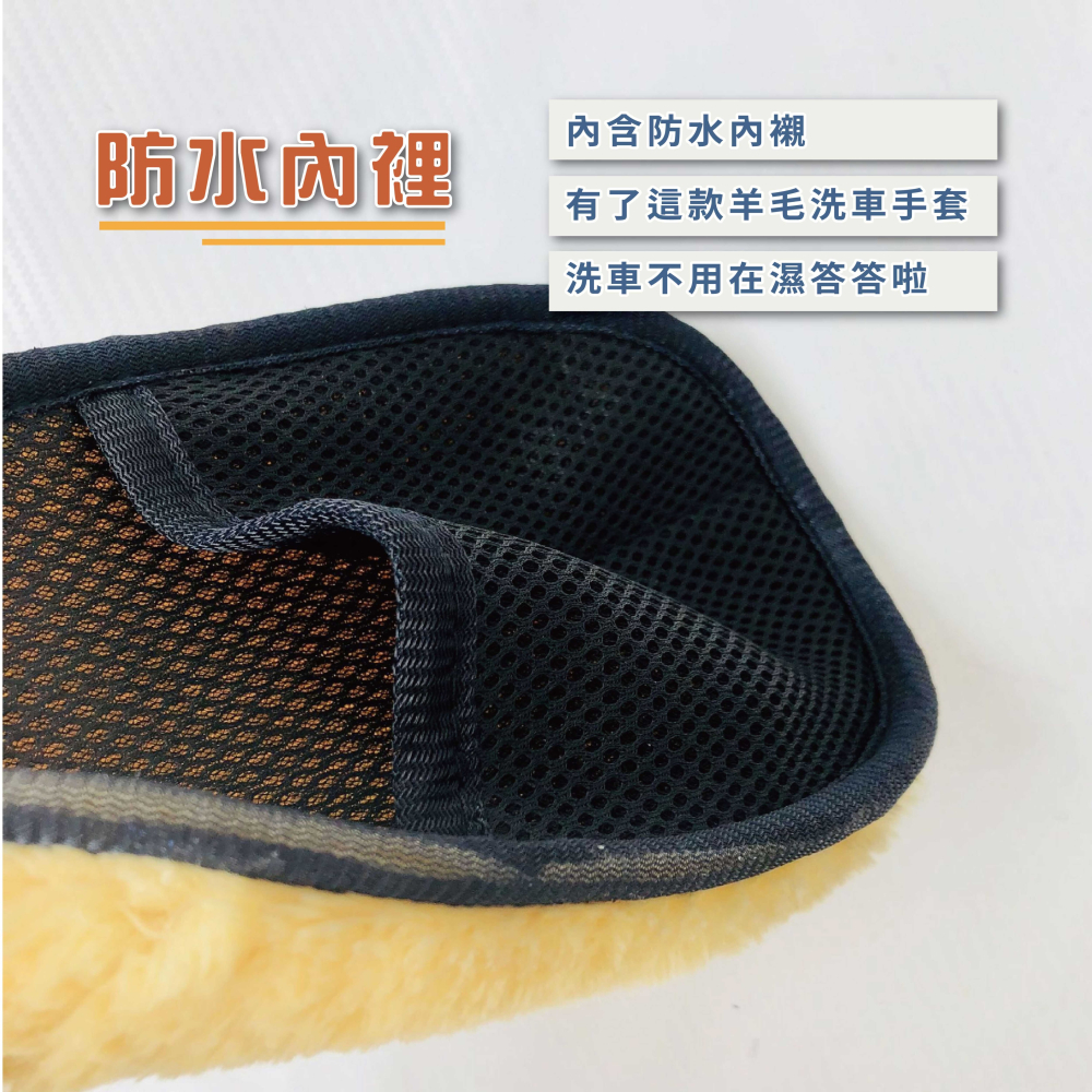 羊毛洗車手套🔥我最便宜🔥 羊毛 洗車 手套 海綿 清潔手套 汽車機車 短毛 仿羊毛 擦車 玻璃【sc4068】-細節圖3