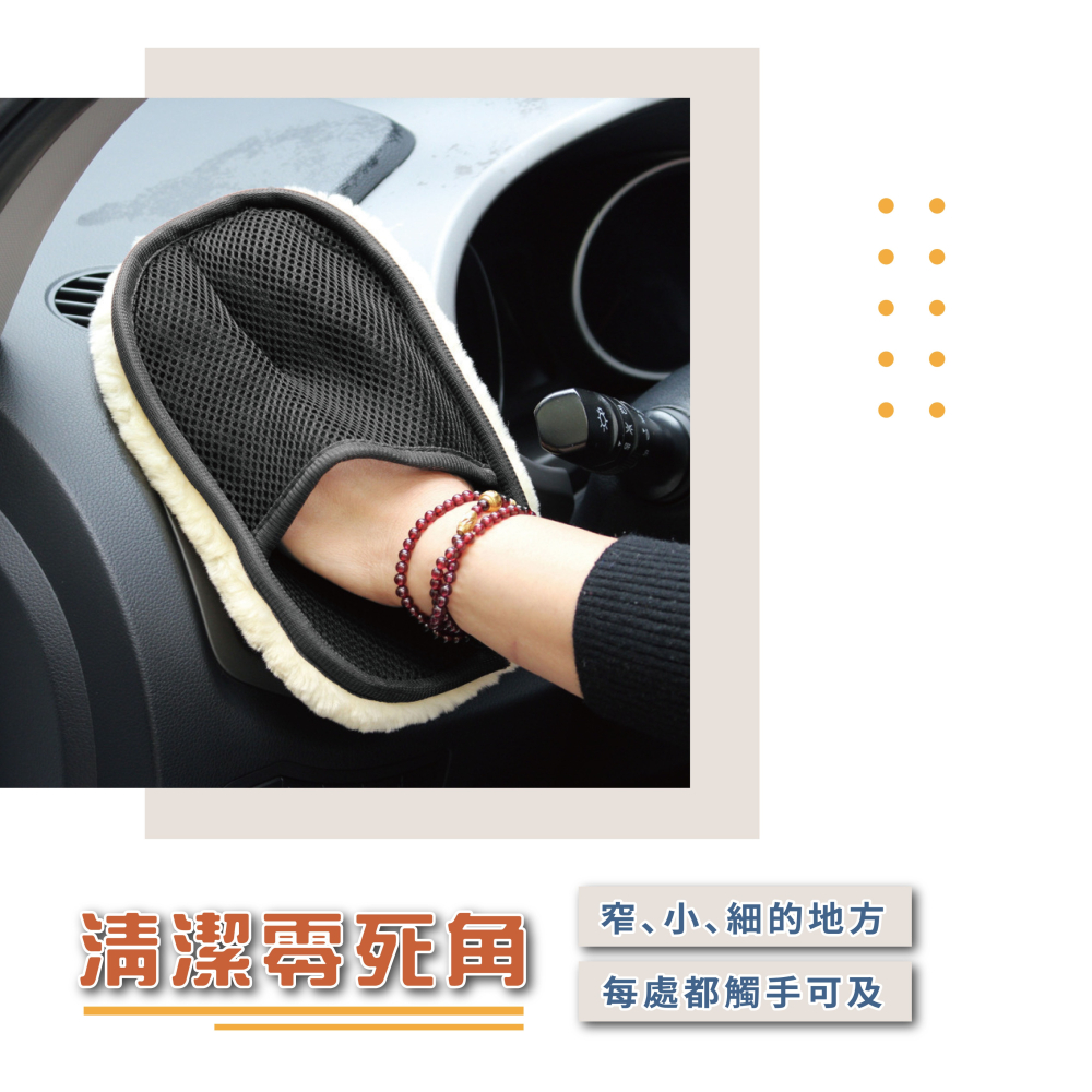 羊毛洗車手套🔥我最便宜🔥 羊毛 洗車 手套 海綿 清潔手套 汽車機車 短毛 仿羊毛 擦車 玻璃【sc4068】-細節圖5
