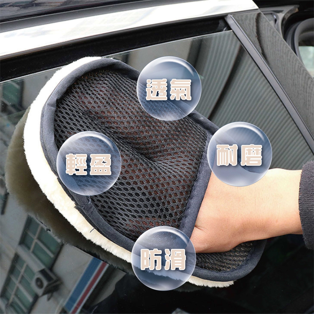 羊毛洗車手套🔥我最便宜🔥 羊毛 洗車 手套 海綿 清潔手套 汽車機車 短毛 仿羊毛 擦車 玻璃【sc4068】-細節圖6