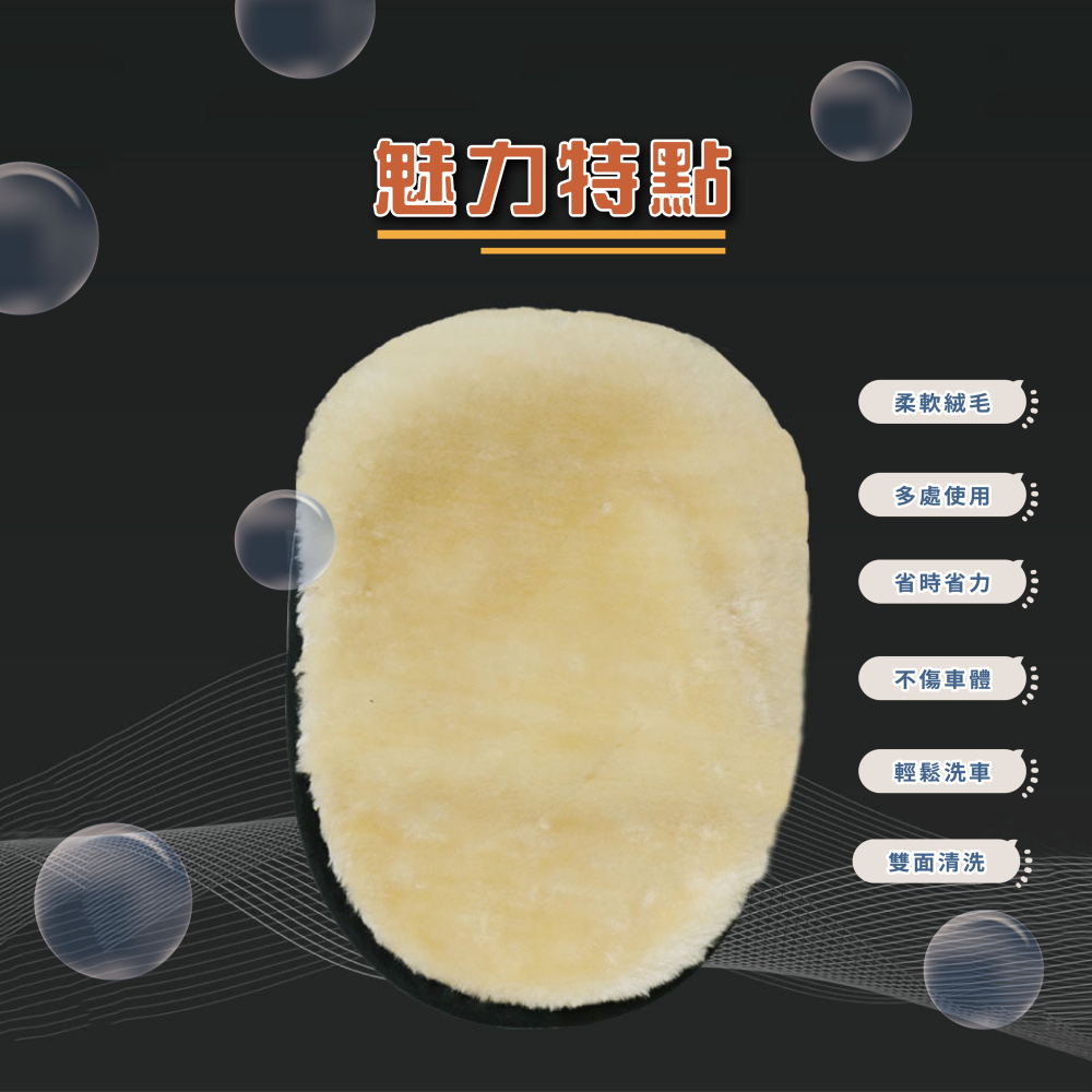 羊毛洗車手套🔥我最便宜🔥 羊毛 洗車 手套 海綿 清潔手套 汽車機車 短毛 仿羊毛 擦車 玻璃【sc4068】-細節圖7