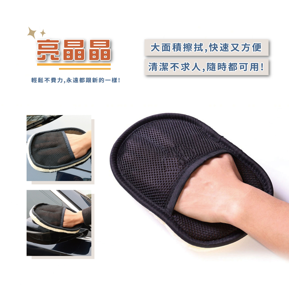 羊毛洗車手套🔥我最便宜🔥 羊毛 洗車 手套 海綿 清潔手套 汽車機車 短毛 仿羊毛 擦車 玻璃【sc4068】-細節圖8