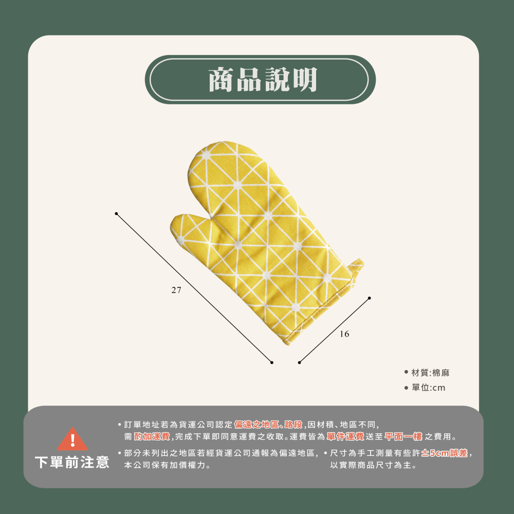 微波爐手套🔥我最便宜🔥【單隻】加厚 隔熱手套 防熱手套 耐熱 手套 烤箱手套 廚房防燙手套 烘焙【sc4070】-細節圖9