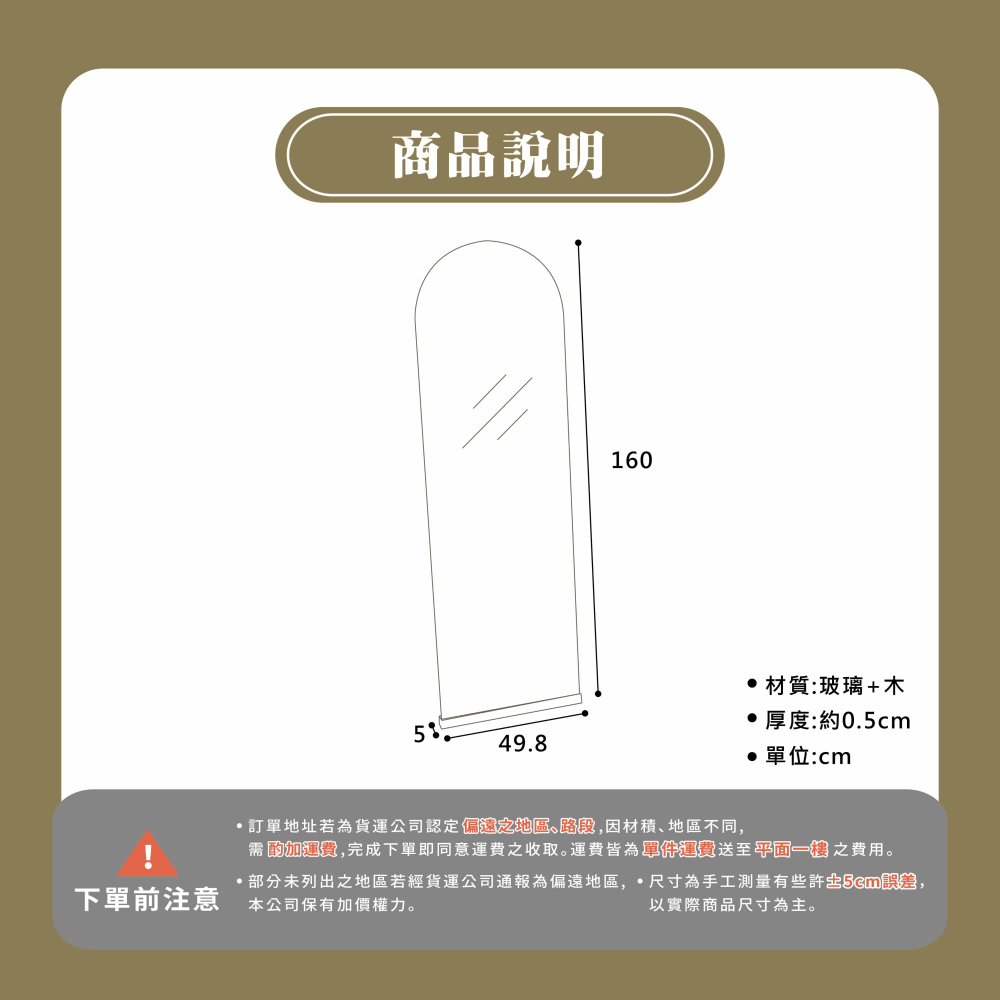 台灣製韓系拱形落地全身鏡🔥我最便宜🔥全身鏡 落地鏡 穿衣鏡 拱門全身鏡 鏡子 韓系落地鏡 試衣鏡 立鏡【sc4513-細節圖9