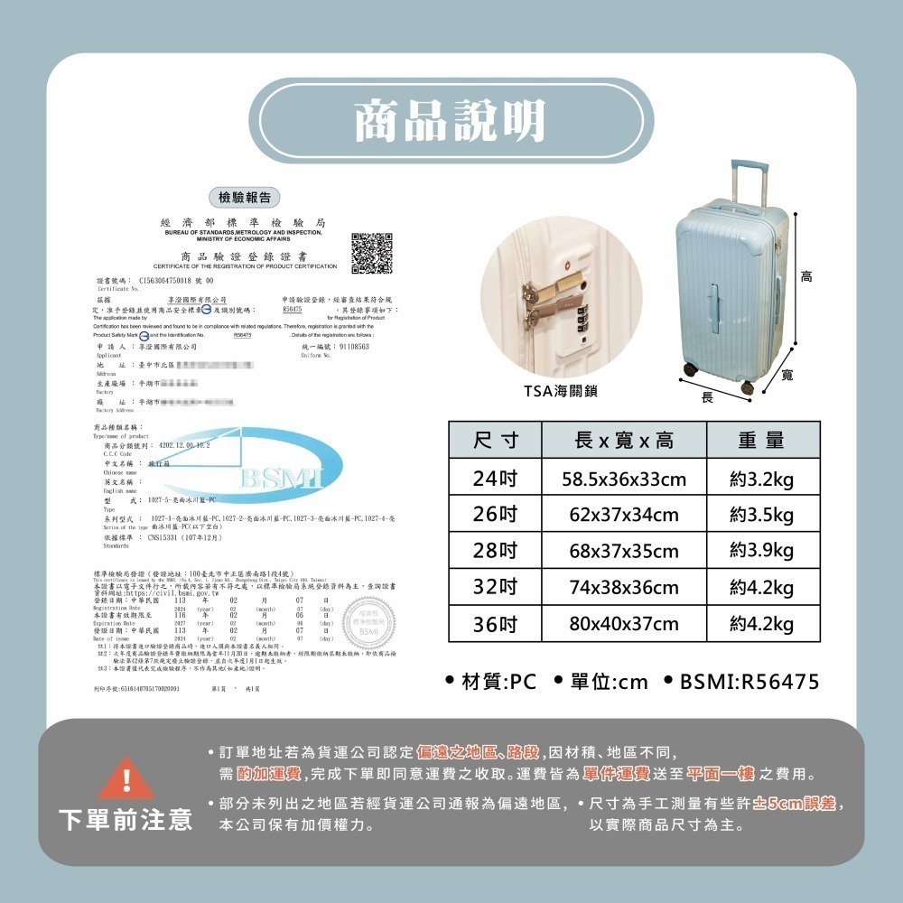 免運費大容量胖胖箱🔥我最便宜🔥行李箱 旅行箱 超大行李箱 拉桿箱 胖胖行李箱 海關鎖 24-28吋【sc4518】-細節圖9