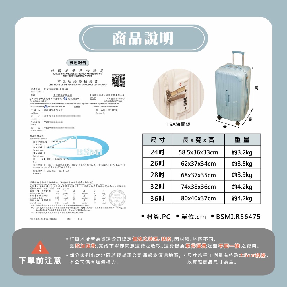 免運費大容量胖胖箱🔥我最便宜🔥行李箱 旅行箱 超大行李箱 拉桿箱 胖胖行李箱 海關鎖 32-36吋【sc4518】-細節圖9